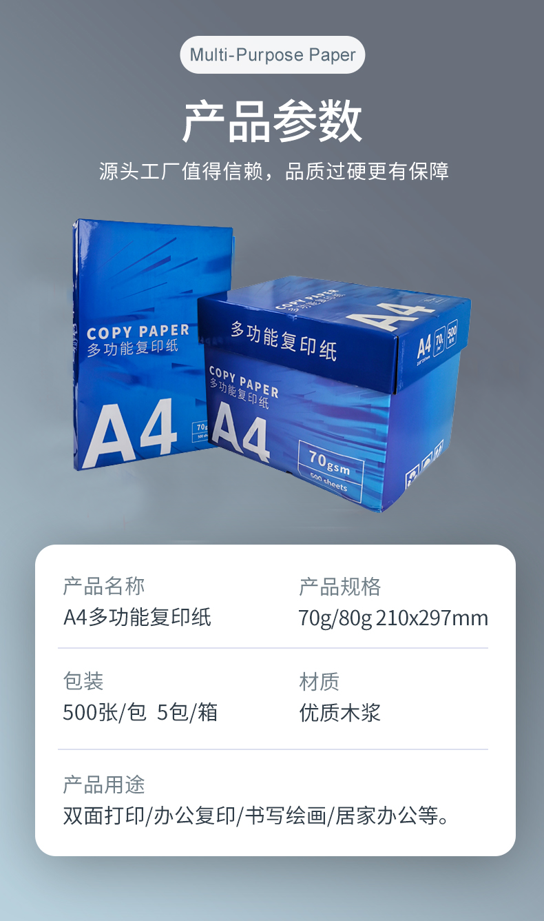 沙巴体育热敏纸_08