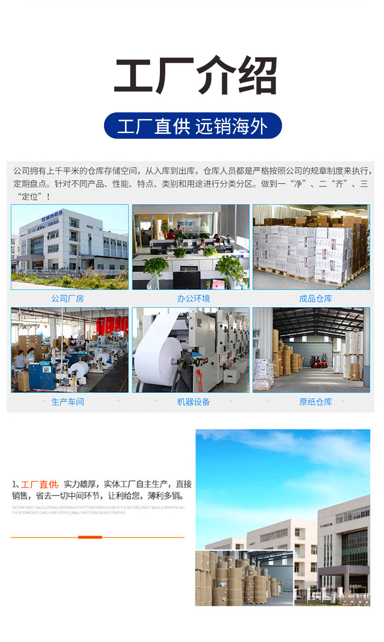 沙巴体育热敏纸_09