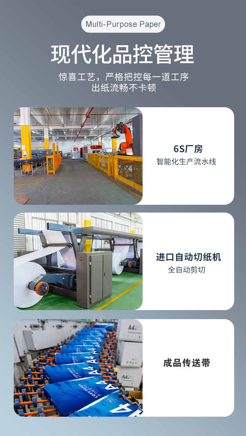 沙巴体育热敏纸_04