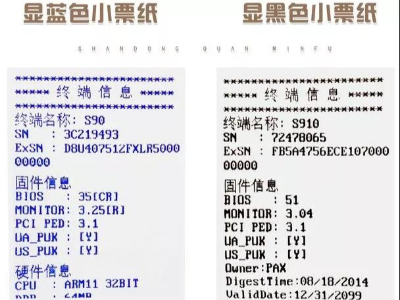 远离双酚A就要拒绝热敏纸？！