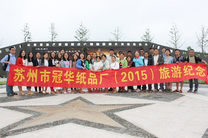 沙巴体育2015年团队旅游