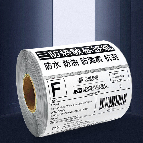 沙巴体育热敏纸