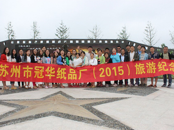 沙巴体育2015年团队旅游